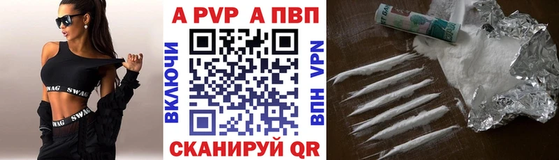 где купить   omg ТОР  A-PVP Crystall  Прохладный 