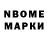 Марки NBOMe 1500мкг Alyani Ali