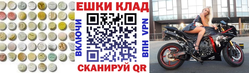 Экстази диски  Прохладный 