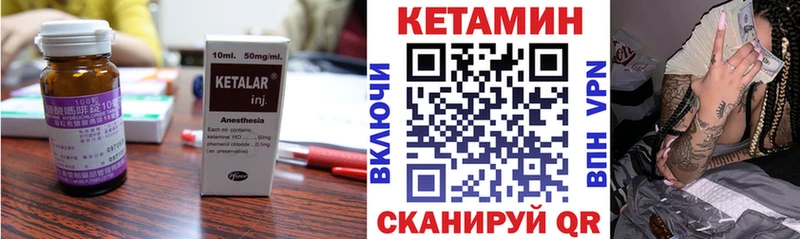 КЕТАМИН ketamine  Прохладный 