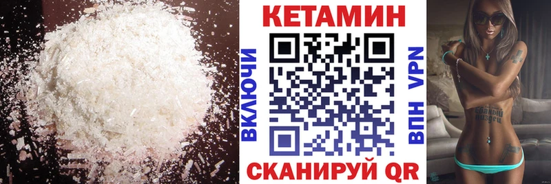 Кетамин ketamine Прохладный