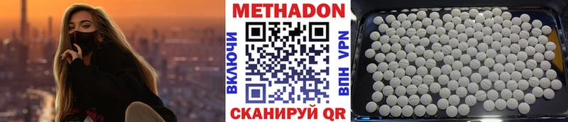 Метадон кристалл  Прохладный 